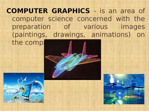 Computer Graphics презентация онлайн