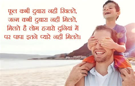 Shayari Father Day Beautiful Fathers Day Images Hd Wallpaper Wishes