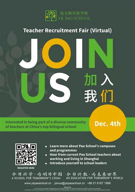 Teacher Recruitment Fair Virtual News Stories Yk Pao School 包玉刚实验学校