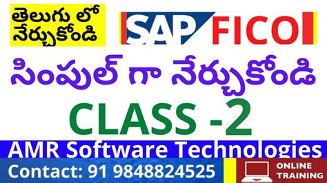 Sap Fico సింపుల్ గా నేర్చుకోండి Sap Fico Course In Telugu Class 2