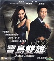 Double Trouble (2012 Taiwanese film) - Alchetron, the free social ...