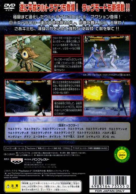 Ultraman Fighting Evolution 3 Details Launchbox Games