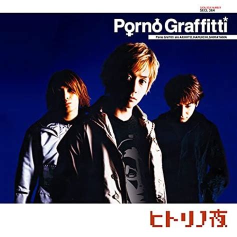 play lonely night by porno graffitti on amazon music