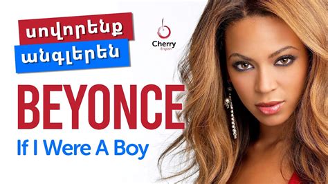 Beyoncé If I Were A Boy հայերեն թարգմանությամբ Anglereni Daser