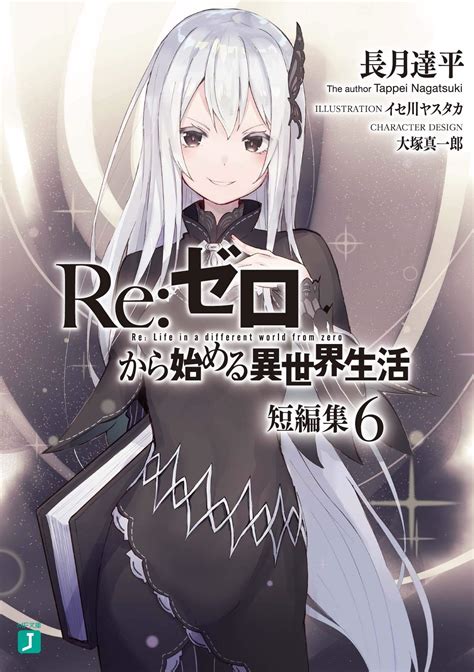 Rezero Kara Hajimeru Isekai Seikatsu Tanpenshuu Intoxianime