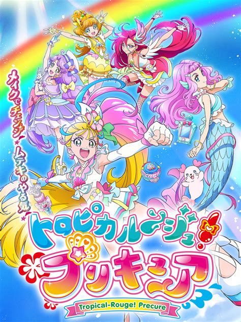 tropical rouge pretty cure 2021