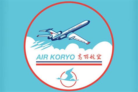 Air Koryo Retro T Shirt Retro Tshirt T Shirt Tshirt Print