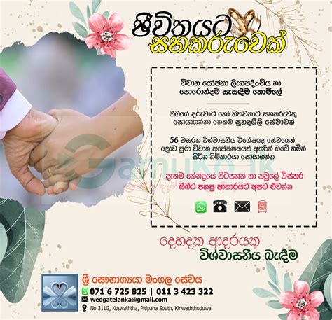 Marriage Proposal In Sri Lanka Gamukolk