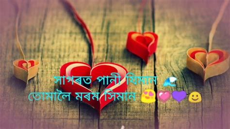 We also include some category wise assamese whatsapp status like assamese sad status for whatsapp & short. WhatsApp status 30th seconds Video ||💞New Assamese ...