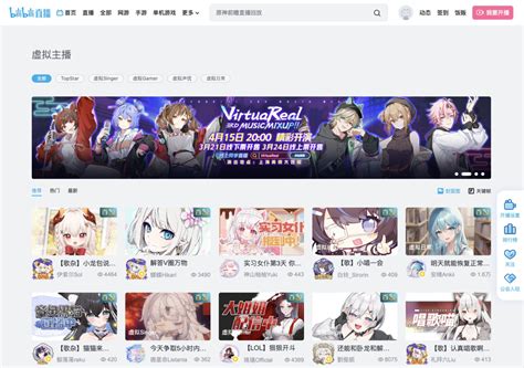 Vtuberも時代は海外！ Bilibili（ビリビリ）ユーザー登録、正式会員、メンバーシップのやり方まとめ【pr】 Panora