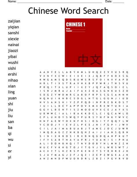 Nominal Sich Anstrengen Sucht Chinese Character Word Search Puzzle