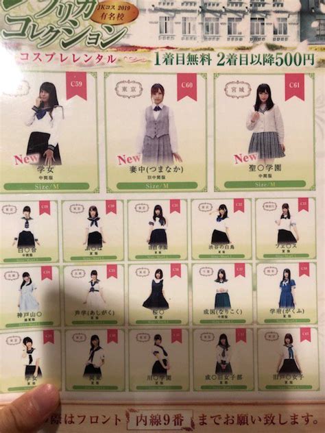 Tokyo Kinky On Twitter Tokyo Love Hotel Rents Out Schoolgirl Uniforms