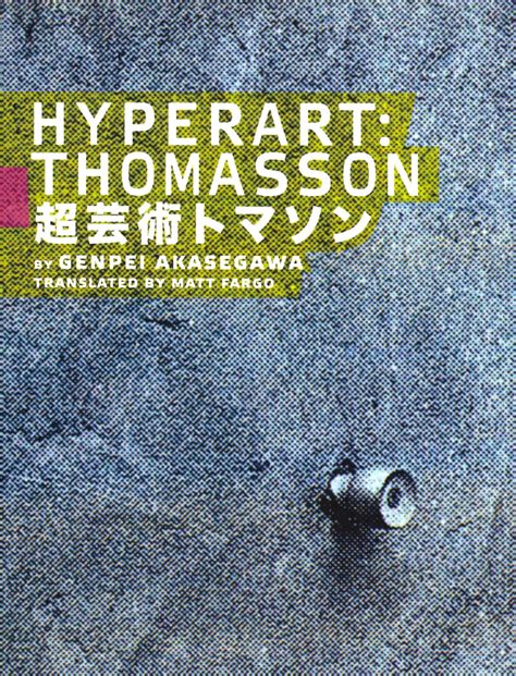 Hyperart Thomasson Alchetron The Free Social Encyclopedia