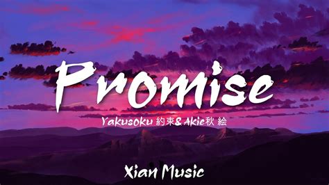 Beautiful Japanese Song Yakusoku 約束 Promise Cover By Akie秋 絵 Romaji