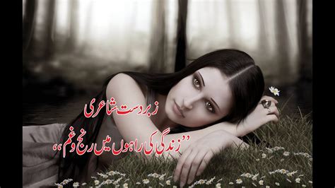 Best Heart Touching Poetry Ever Zindgi Ki Rahon Mein Adeel Hassan Sad