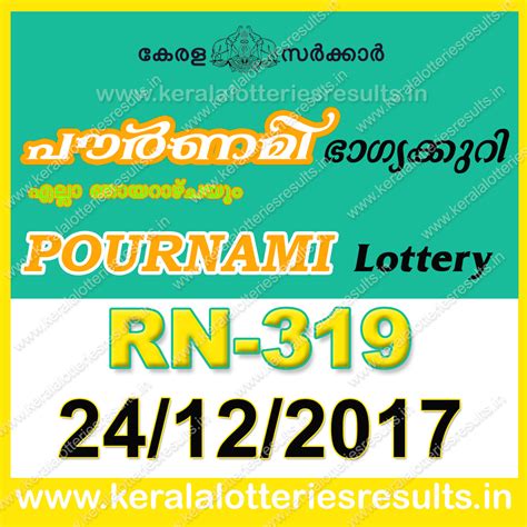 Latest kerala lottery results live: Kerala Lottery Result; 24-12-2017 "Pournami Lottery ...