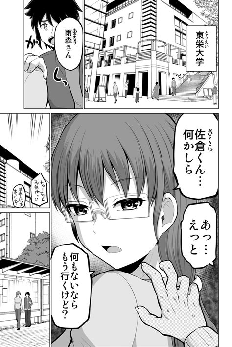 「掃除代行を頼んだら、大学の同期が来た話【2】 12 」矢野トシノリの漫画