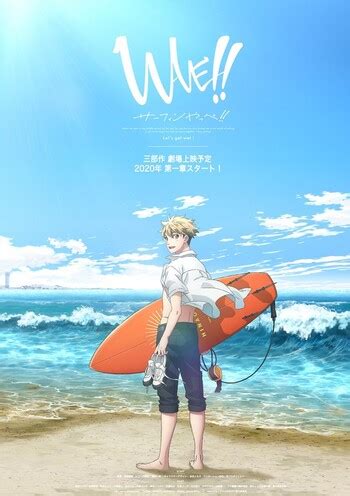 The anime's four main voice. WAVE!! Surfing Yappe!! Movie 2 | Anime-Planet