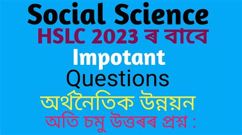 Hslc Social Science Important Questions Economic Development Class