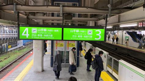 Yamanote Line From Osaki Station To Shibuya Station Tokyo Japan Youtube
