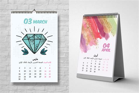 Arabic Calendar 2020 By Designhub Thehungryjpeg