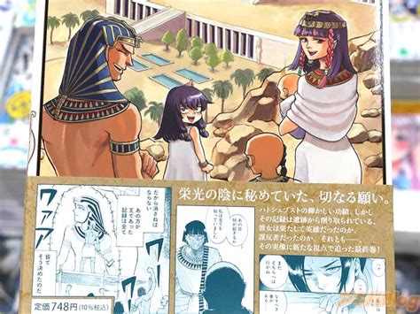 画像 碧いホルスの瞳 男装の女王の物語9巻 裏表紙