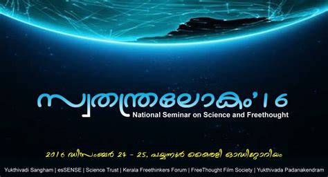 .pages for vedic astrological calculations based on vedic astrology in malayalam or english. rationalthoughts.org | Think Rational, Think Free