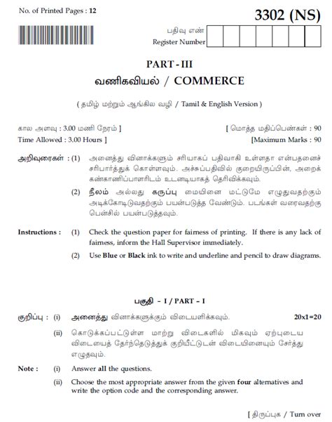 Th Public Exam Question Papers With Answer Key Namma Kalvi Hot Sex