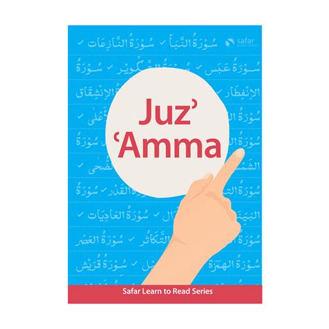 Juzz Amma Amma Para 30th Chapter Of Quran Safar Academy