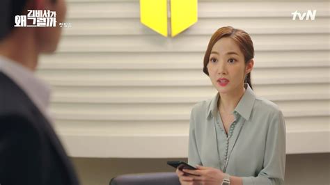 His secretary, kim mi so has been working for him for 9 years. What's Wrong With Secretary Kim: Episode 1 » Dramabeans ...