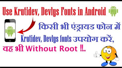 Marathi Typing Kruti Dev 055 Font
