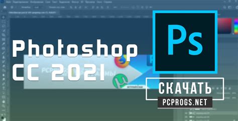 Adobe Photoshop Cc 2021 V2256749 крякнутый торрент скачать бесплатно