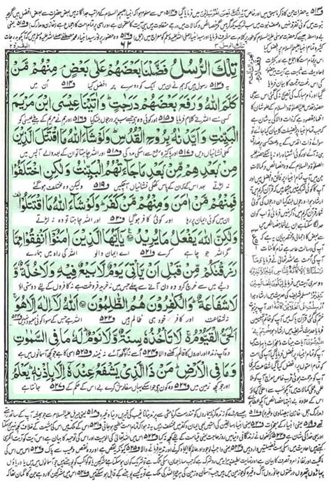 PDF Quran Kanzul Iman Urdu Translation With Tafsir Ahmad Raza