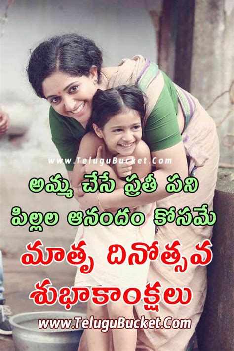 Happy Mothers Day Telugu Quotes Mothers Day Telugu Wishes Top
