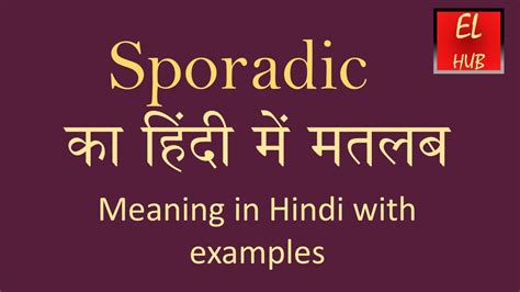 Sporadic Meaning In Hindi Youtube
