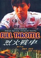 Full Throttle (1995) Bluray FullHD - WatchSoMuch