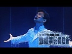 反轉紅館倒轉地球 劉德華96演唱會 (LIVE Version) | Songs, Concert