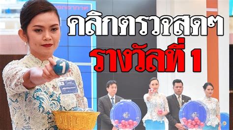 มาลุ้นกันที่ รางวัลที่ 1 ในงวดเดือนมิถุนายน 2564 ผลหวยที่ออก คือ ตรวจหวย รางวัลที่ 1 สลากกินแบ่งรัฐบาล งวดนี้ใครจะมาวินได้ ...