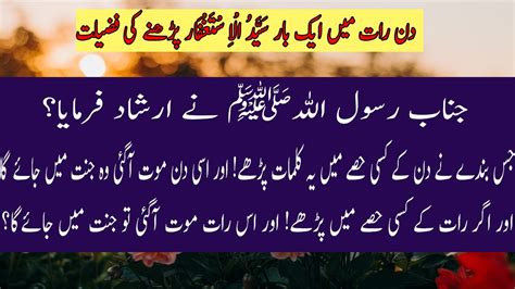 Syed Ul Astaghfar Parhne Ki Fazilat Astaghfar Ka Wazifa Hadees