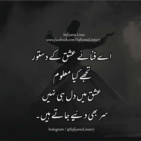Ishq Men Dil Hi Nahi Sar Bhi Dye Jate Hen ♥ Urdu Sufi Sufism