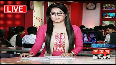 Somoy Tv Live সময় টিভি Bangla News Channel