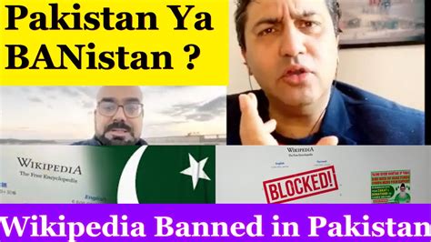 Wikipedia Banned In Pakistan 2023ganjiswag Youtube