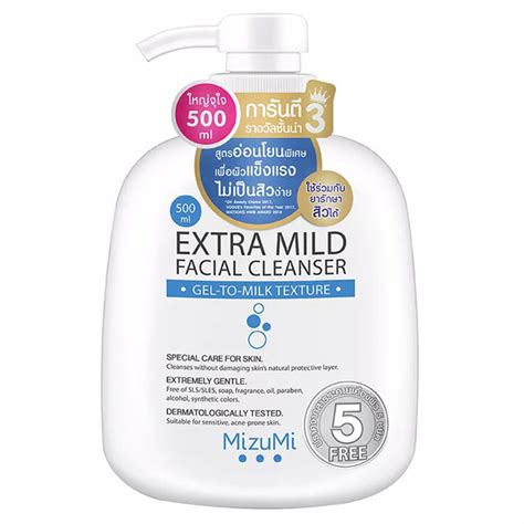 Extra Mild Facial Cleanser