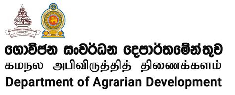 Department Of Agrarian Development