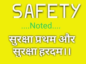 Hindi language fire safety slogan in hindi. Industries and Fire safety posters images with slogan ...