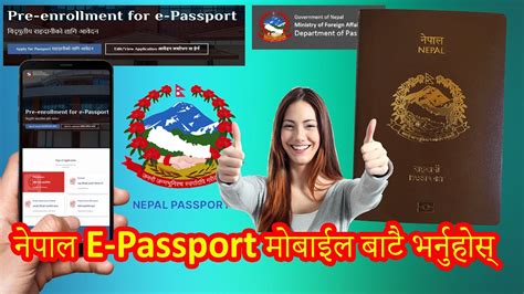 how to fill online nepal e passport form from mobile nepal passport online form youtube