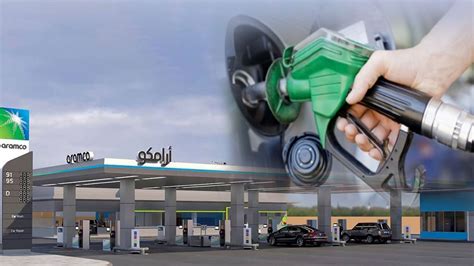 أعلنت أرامكو السعودية المراجعة الدورية لأسعار البنزين، وأوضحت أن أسعار شهر مارس الحالي هي على النحو. أرامكو تعلن أسعار البنزين الجديدة لشهر يناير 2021 - أخبارك الآن