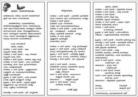 Onam speech 2020 speech for onam in english for students onam fesival 2020 easy speech for kids. Happy Onam! Here's a Varagosham schedule from the past :P ...