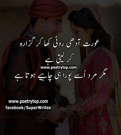 Quotes On Love Urdu