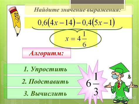 Презентация на тему Тождества Тождественные преобразования выражений